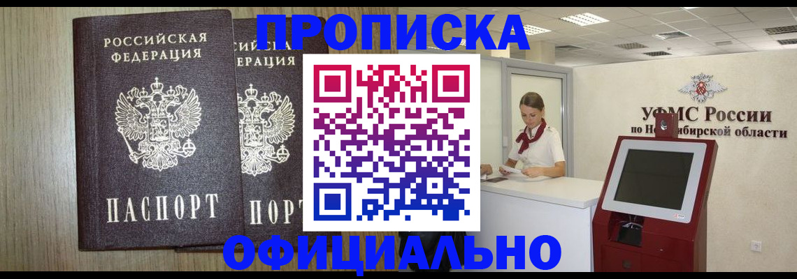 прописка для кредита в Богдановиче