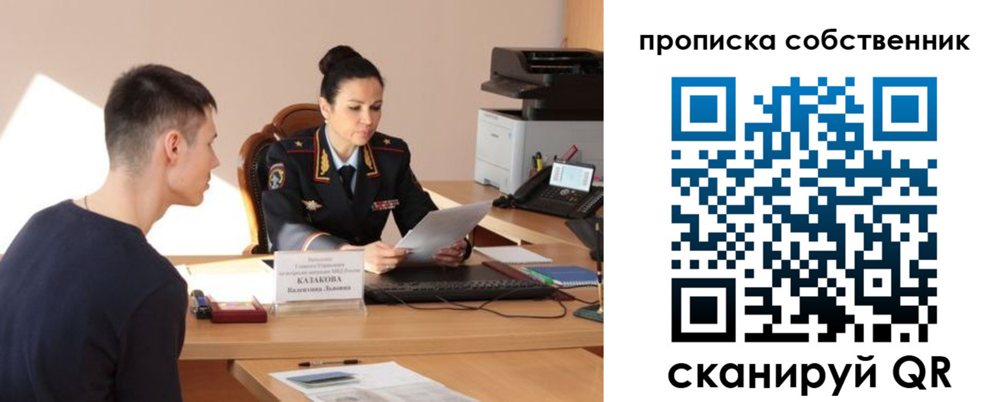 найти адрес прописки в Богдановиче