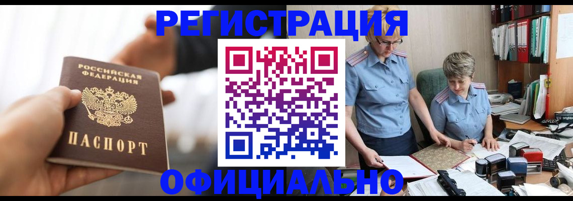прописка иностранных граждан в Богдановиче