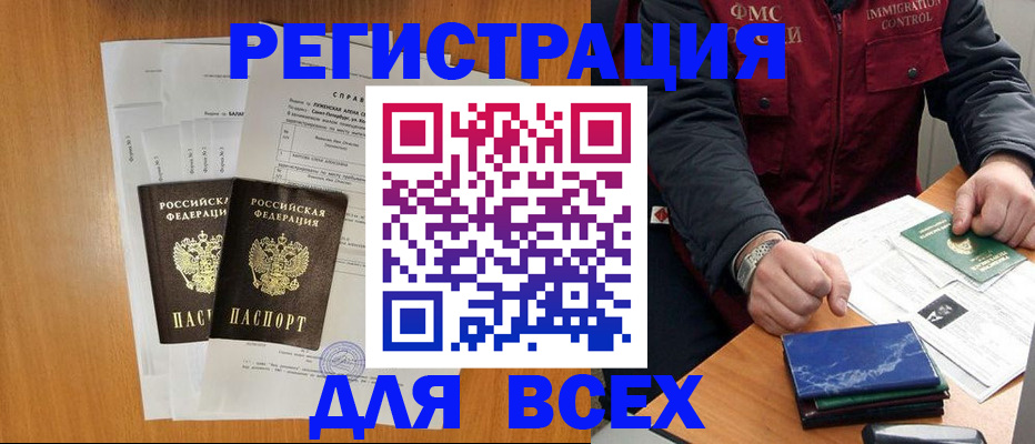 временная регистрация поиск в Богдановиче